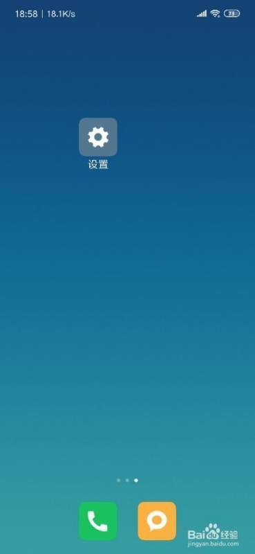 红米note7怎么进入开发者模式