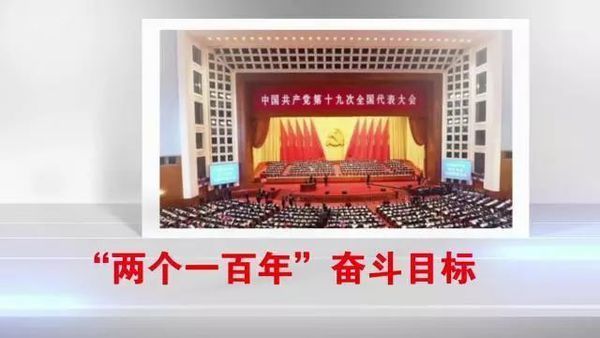 党的十八大提出训九战还专植统图套的两个“一百年”的奋斗目标是什么？