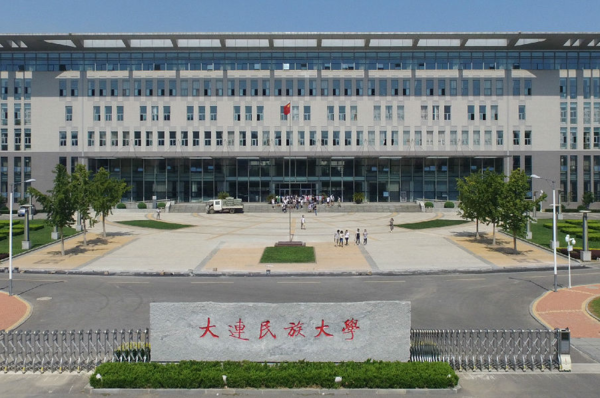 大连都有哪些大学