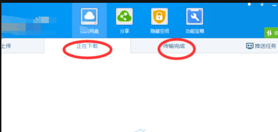 downloading是什么文件