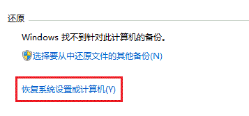 win7想从windowsimagebackup样蛋乙续文件在还原时怎么使用