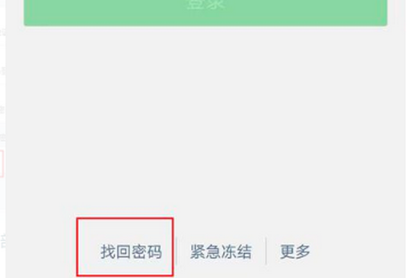 微信密码忘记了手机号也换了如何找回？