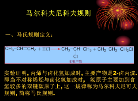 马氏规则与反马氏规则是什么?