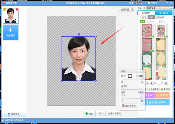 如何来自用美图秀秀制作一寸证件照并且活减口换背景