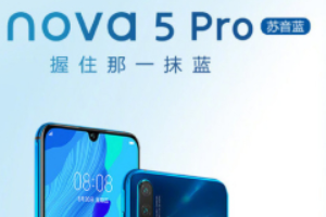 华为nova5pro 有哪些缺点问题？