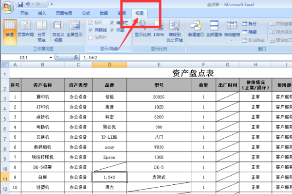 怎么把多个excel表格显示多个窗口