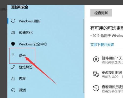 window自带菜足连呼概协且华备份还原的问题。Wind来自owsImageBac360问答kup怎么用！