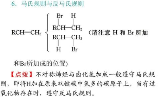 反马氏规则是什么？