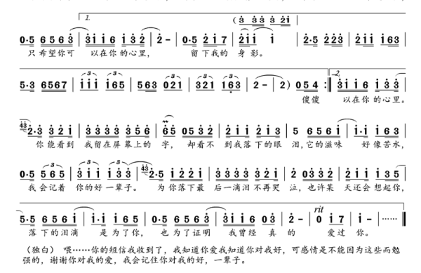 曾经爱过你 歌词控爱节