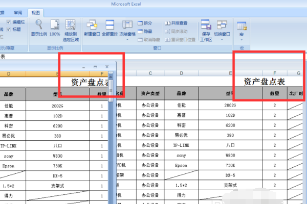 怎么把多个excel表格显示多个窗口