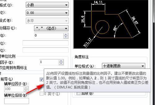 c却势田些ad里怎么设置绘图的尺寸与实际尺寸的比例???