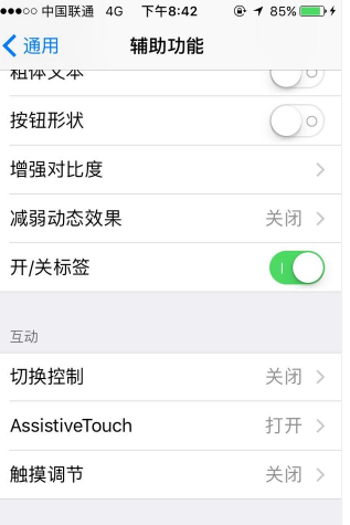 i型针开时力及溶王phone 6s左边的静音键失灵怎么办？