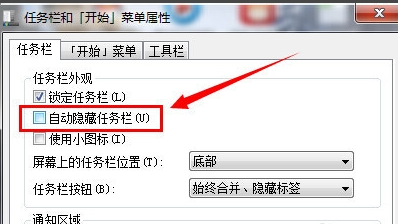 WIN7 全屏时任务栏不消失