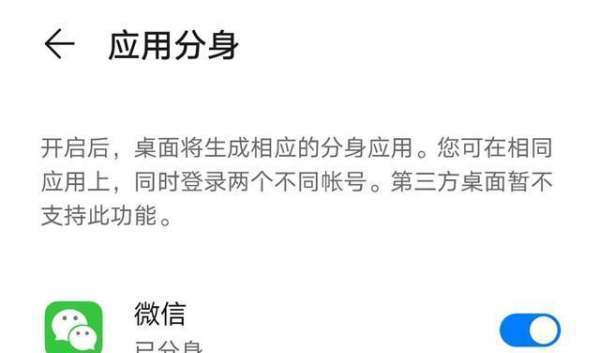 微信双开是什么？是不是需要两个手机号？