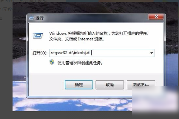 启动时提示windows7来自部分便笺的元数据已被损坏,怎么办?