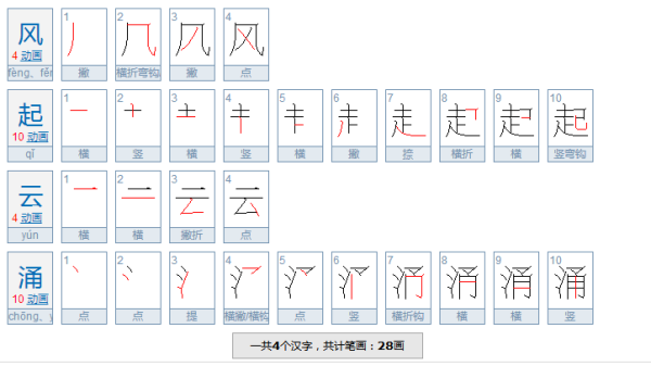 成语接龙接不上来的成语