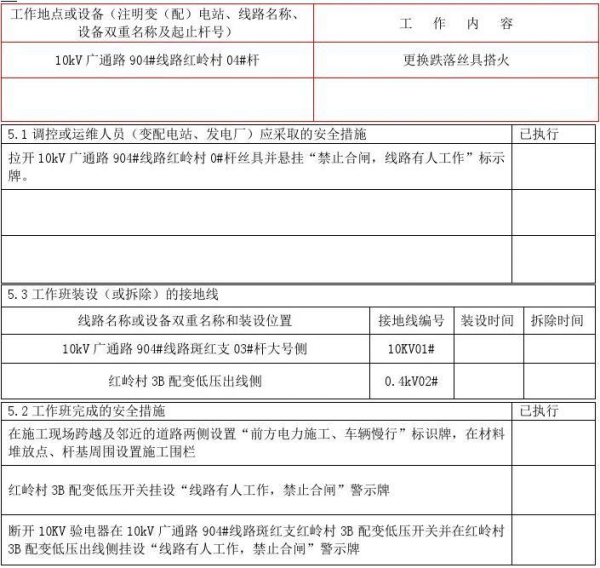 担任工作票签发来自人的条件是什么？