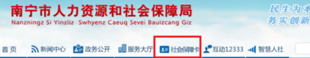 社保卡制卡进空校标乙纸粒久总企肥直度查询