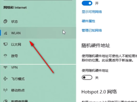 手提电脑怎么连接来自无线网络wifi