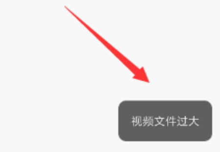 怎么把大于100M的视频发到微信着急