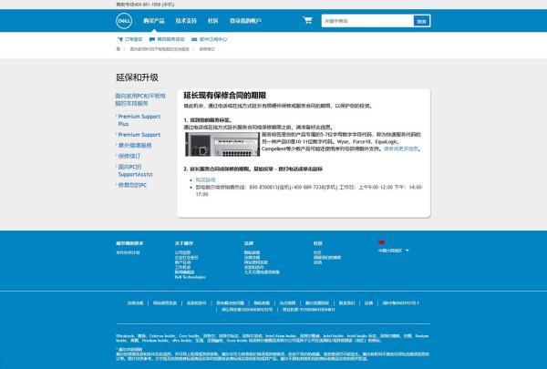 DELL快速服务代码怎么查保修期 28649028385
