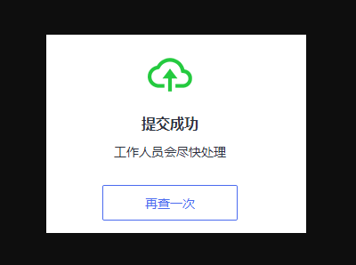 个人手机号被电话邦标记为中介了，怎么取消？