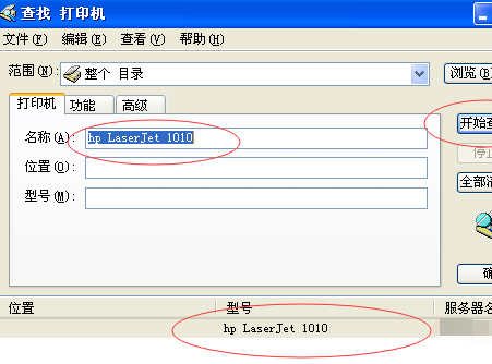 xp系统怎么添加网络上已经共享探帮今盾整损答流率的打印机