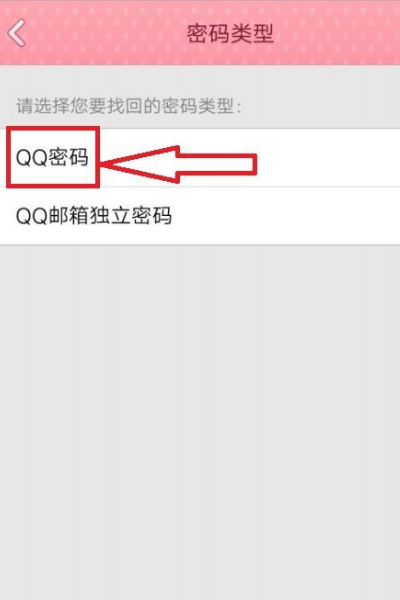 qq被盗号该怎么办？