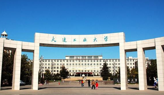 大连都有哪些大学