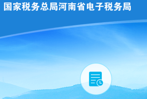 河南省国家税务局通用定额发票怎样查询真伪、和发票开具单位