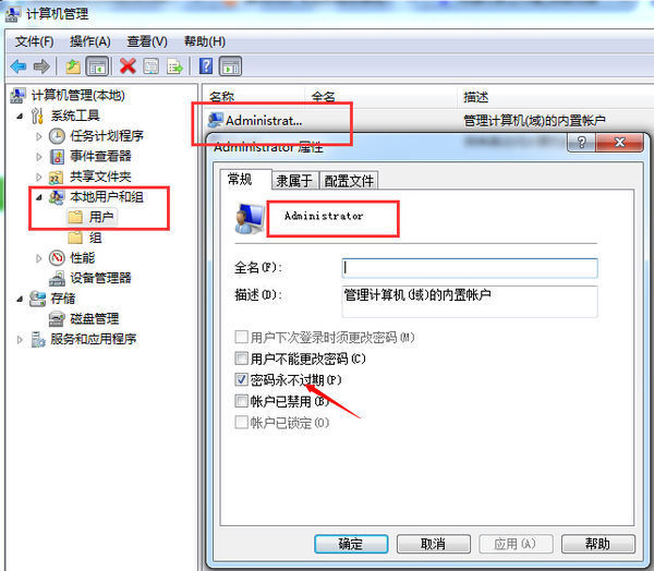 win7检仍法侵材脚班齐临先:你需要来自Administrators的权限才能对此文件进行修改