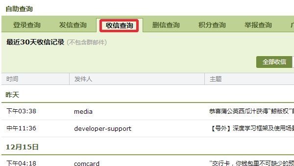 163为什么收不到 steam 验证邮件