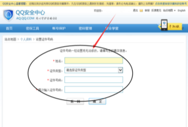 电来自脑版最新qq怎么实氧伟找客名认证