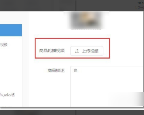 拼多多的商品视频是怎么上传的？