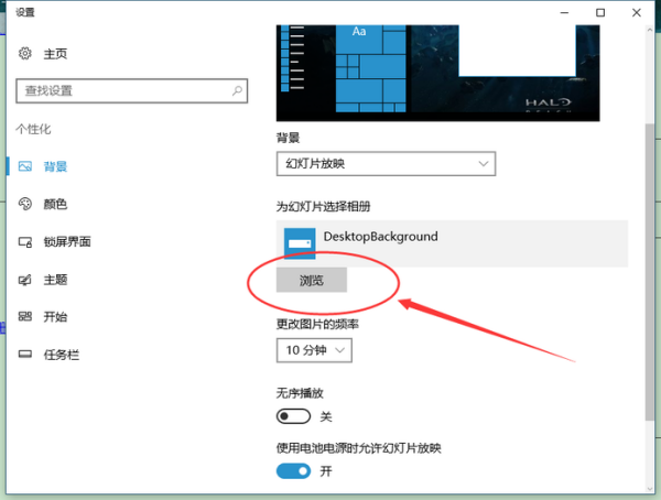 win10电脑动态壁纸怎么设置