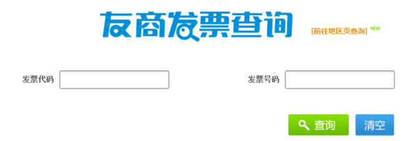 那里查询湖北范款易第省国家税务局通用手工发票真伪