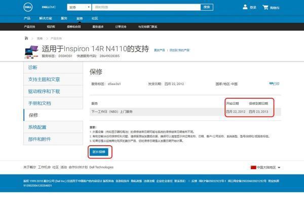 DELL快速服务代码怎么查保修期 28649028385
