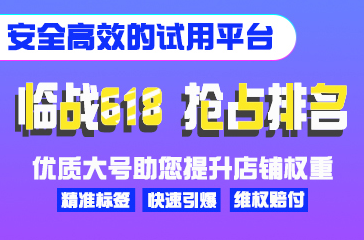 淘宝补单表，补流量是什么意思？