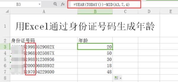 如何从公式在EXCEL表格的身份证号码中提取年龄（周岁）？