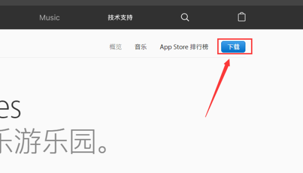 itunes store怎么登陆