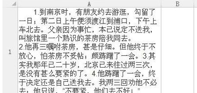 excel表格中的文字怎么办为下一来自行