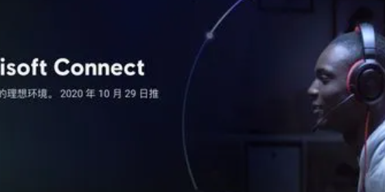 最近更来自新的ubisoft connect登不上怎么办?