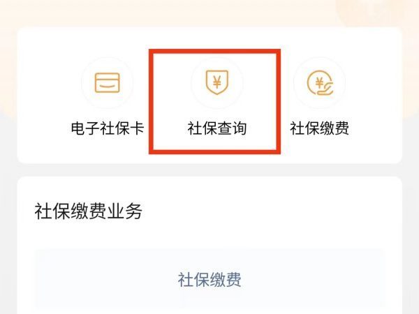 北京社保证明网上打印流程