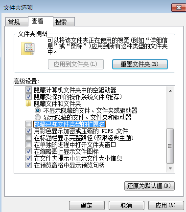 win7怎么显示文件的后缀名啊