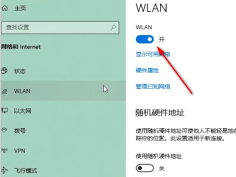 手提电脑怎么连接来自无线网络wifi