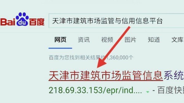 天津市建筑市场监管与信用信息平台工地项目申报业务在那？？？？？来自急急急急急急