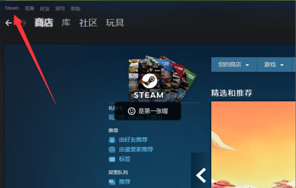 steam vac怎么解封申诉？