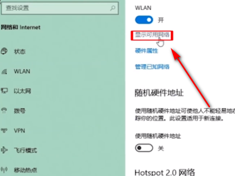 手提电脑怎么连接来自无线网络wifi