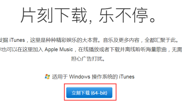 itunes store怎么登陆