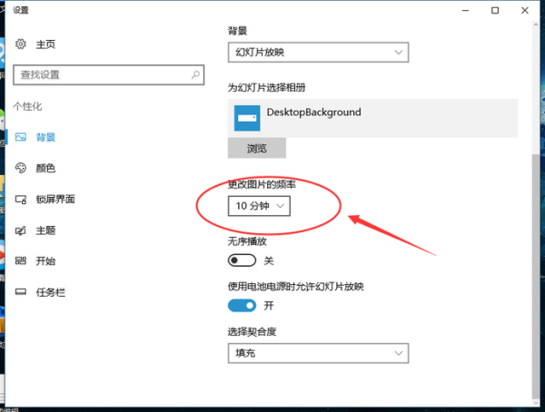 win10电脑动态壁纸怎么设置